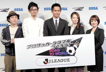　今季末で現役を引退した元日本代表ＧＫ川口能活氏（中央）が、スマホゲームの「サカつく」のイベントに登場した