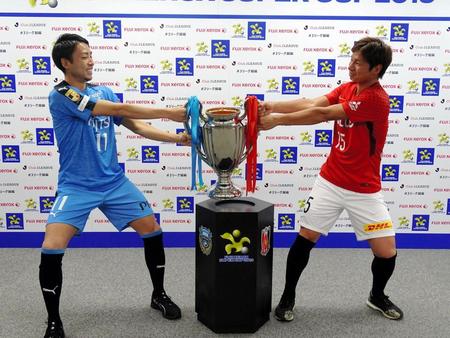 富士ゼロックススーパー杯開催発表会見が行われ、優勝カップを奪い合う川崎ＦＷ小林（左）と浦和ＭＦ長沢