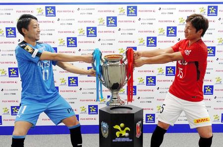 　富士ゼロックススーパー杯開催発表会見が行われ、優勝カップを奪い合う川崎ＦＷ小林（左）と浦和ＭＦ長沢
