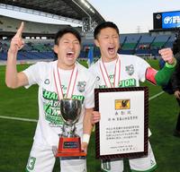 試合後にポーズをとる、この試合１得点の青森山田・小松慧（左）と２得点の檀崎竜孔＝埼玉スタジアム