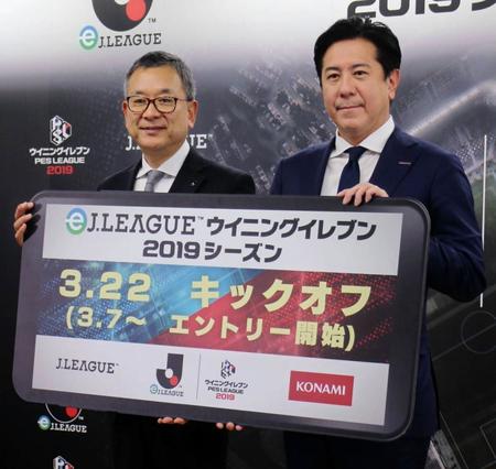 　ｅスポーツ大会の共催を発表したＪリーグの村井満チェアマン（左）とコナミデジタルエンタテインメントの早川英樹社長＝ＪＦＡハウス