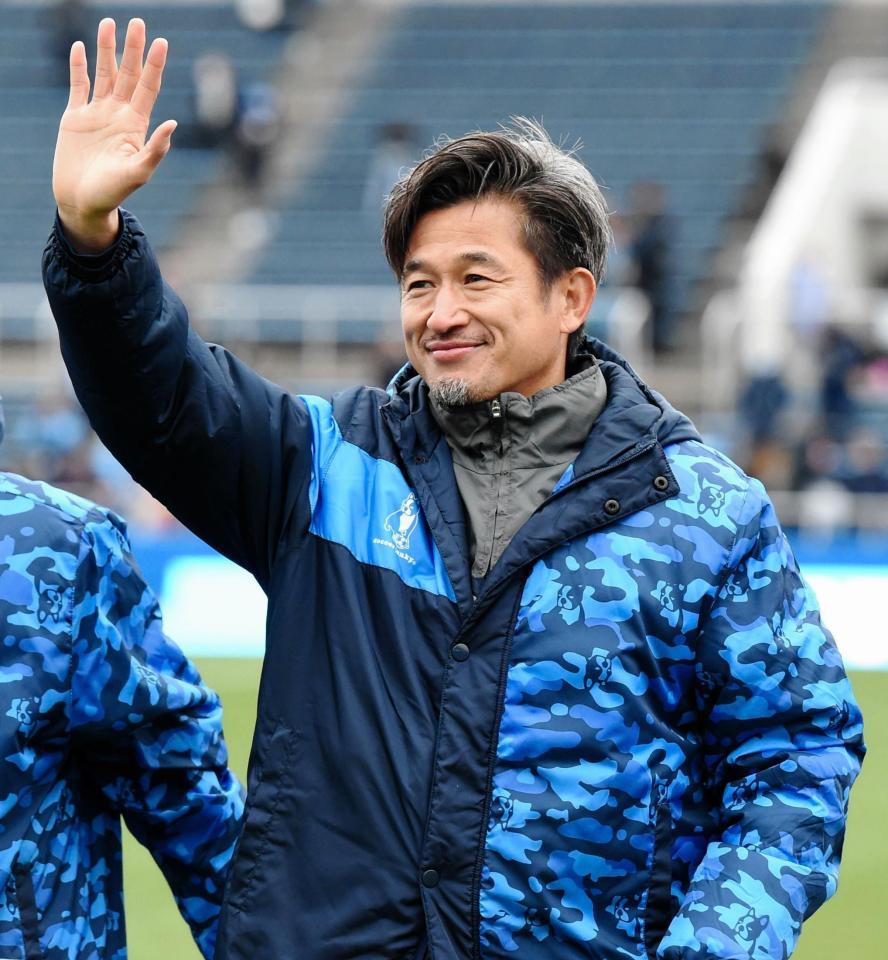 試合後、スタンドの歓声に応える横浜ＦＣ・三浦（撮影・開出牧）