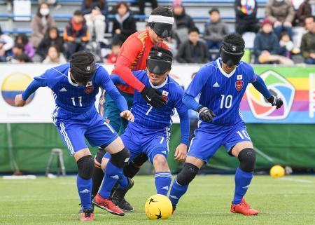 視覚障害者サッカー、日本は４位 ３位決定戦でスペインに敗れる