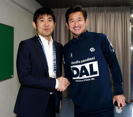 　横浜ＦＣ・三浦知良（右）と握手を交わす日本代表・森保一監督