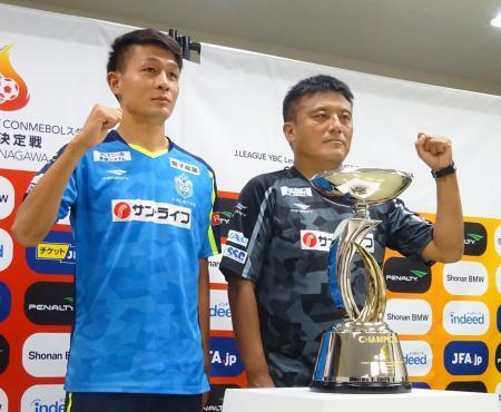 サッカー南米杯覇者戦へ意気込み 監督「日本を代表して戦う」