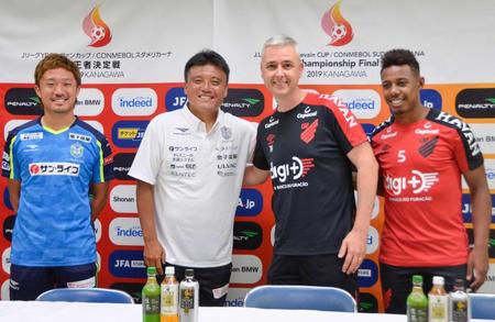 　試合前日の記者会見で笑顔を見せるＪ１湘南の曺監督（中央左）と南米カップ王者のアトレチコ・パラナエンセのヌネス監督（同右）。左端は古林、右端はウェリントン＝ＳｈｏｎａｎＢＭＷスタジアム平塚