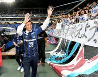 笑顔でサポーターに別れを告げる播戸（撮影・佐藤厚）