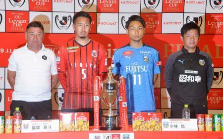 サッカールヴァン杯、２６日決勝初優勝狙う札幌と川崎