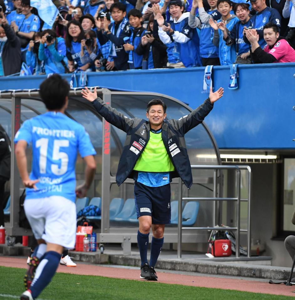 後半、２点目のゴールを決めた齋藤功佑（左手前）をバンザイで迎える横浜ＦＣ・三浦知良＝ニッパツ三ツ沢球技場（撮影・開出牧）