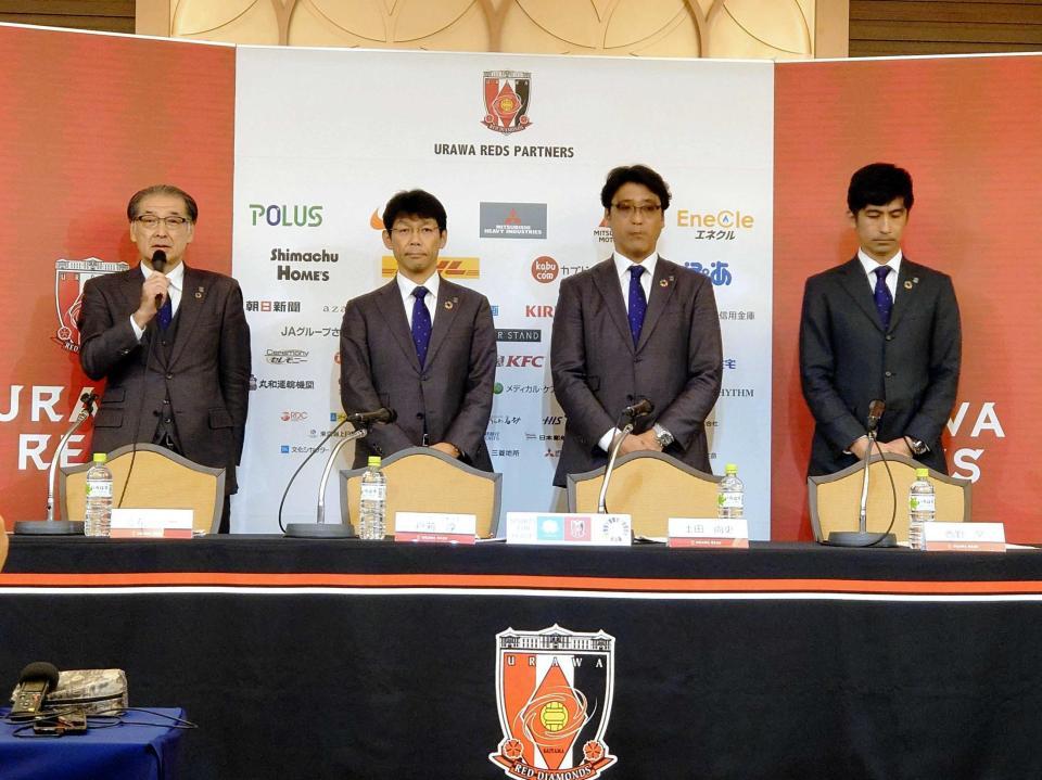 　浦和が新強化体制会見。（左から）立花社長、フットボール本部の戸苅本部長、土田ＳＤ，西野ＴＤ
