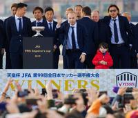 天皇杯の横でサポーターの歓声に応えるイニエスタ（中央）ら神戸イレブン＝神戸市・メリケンパーク