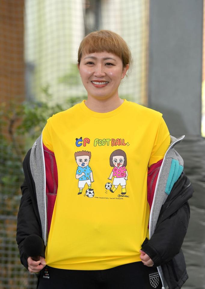 　自身のデザインしたＴシャツを披露し笑顔の丸山桂里奈＝アディダスフットサルパーク川崎（撮影・金田祐二）