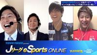 　オンラインサッカーゲームで対戦した（右から）柿谷と福田、解説の加地氏（ｃ）Ｋｏｎａｍｉ　Ｄｉｇｉｔａｌ　Ｅｎｔｅｒｔａｉｎｍｅｎｔ