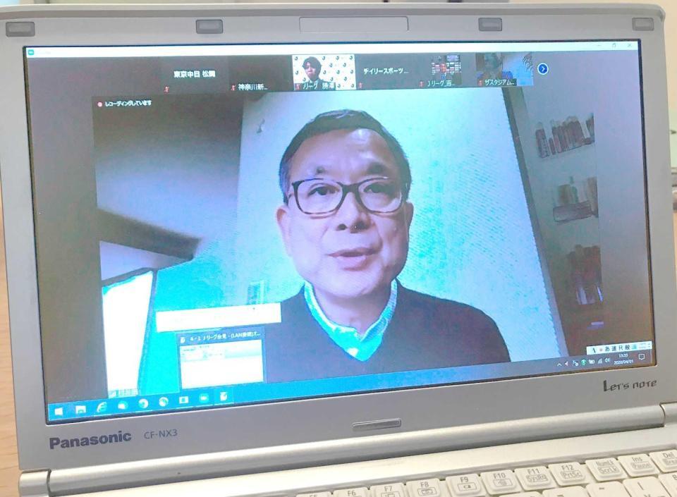 　臨時実行委後、オンラインで記者会見する村井チェアマン。会見にオンラインの利用を始めたのはＪリーグから