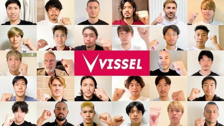 　「こうべ医療者応援ファンド」へ寄付を行ったＪ１神戸の選手一同＝（Ｃ）ＶＩＳＳＥＬ　ＫＯＢＥ