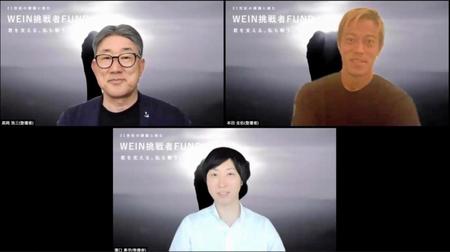 『ＷＥＩＮ挑戦者ＦＵＮＤ』設立ののオンライン記者発表に出席した本田圭佑（右上）、溝口勇児氏（下）、高岡浩三氏（ＷＥＩＮ挑戦者ＦＵＮＤ提供）