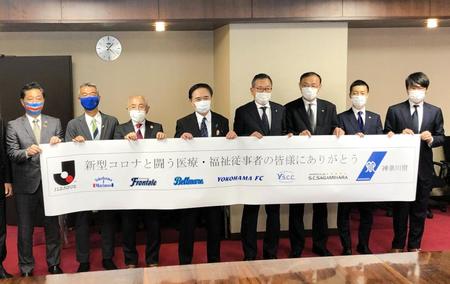 　Ｊリーグ再開を前に、村井チェアマン（右から４人目）と神奈川県の６クラブ代表者が同県の黒岩知事（同５人目）を表敬訪問した＝神奈川県庁