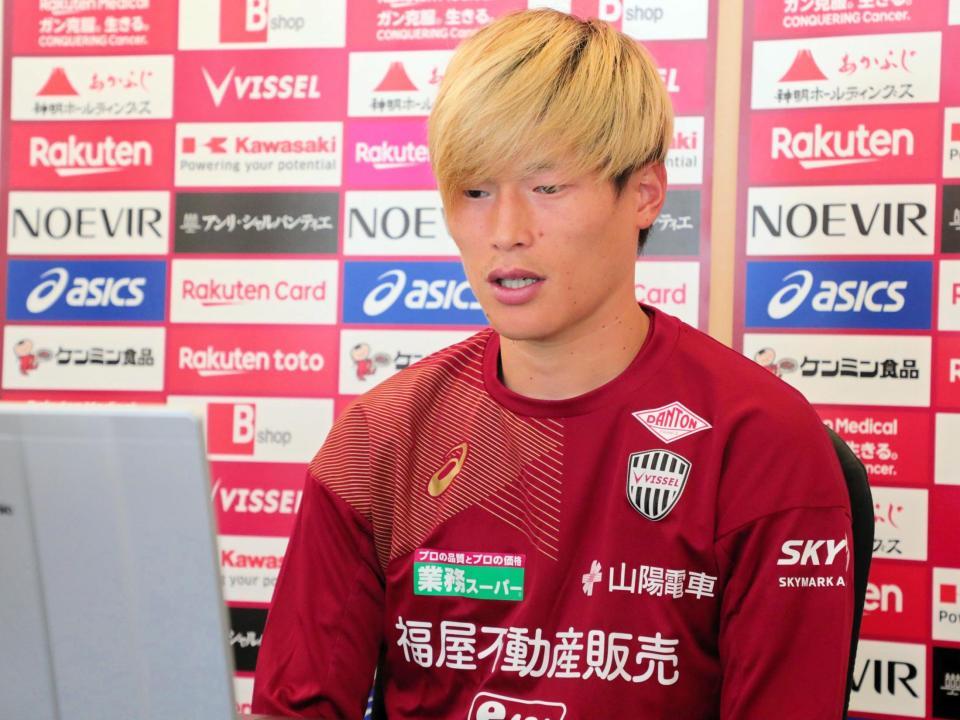 　オンライン取材に応じたＦＷ古橋亨梧（Ｃ）ＶＩＳＳＥＬ　ＫＯＢＥ