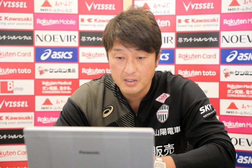 オンラインでの取材に応じる三浦淳寛新監督　（Ｃ）ＶＩＳＳＥＬ　ＫＯＢＥ