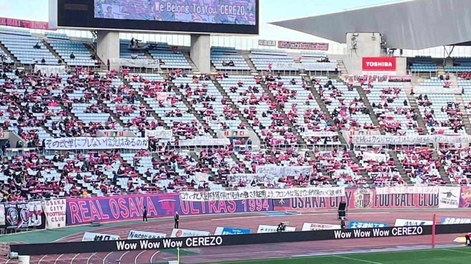 試合前に掲げられた抗議の横断幕