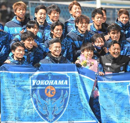 　試合後、斉藤（中央右）と並び記念撮影する横浜ＦＣ・三浦（同左）＝撮影・高石航平