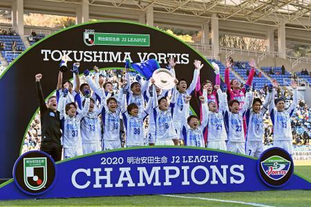 ｊ２ 徳島が初優勝で天皇杯へ サッカー デイリースポーツ Online