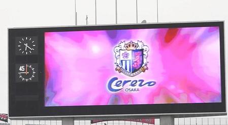 ヤンマースタジアム長居