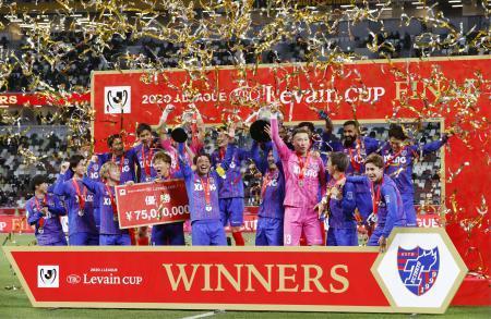 ルヴァン杯 ｆｃ東京が優勝 サッカー デイリースポーツ Online