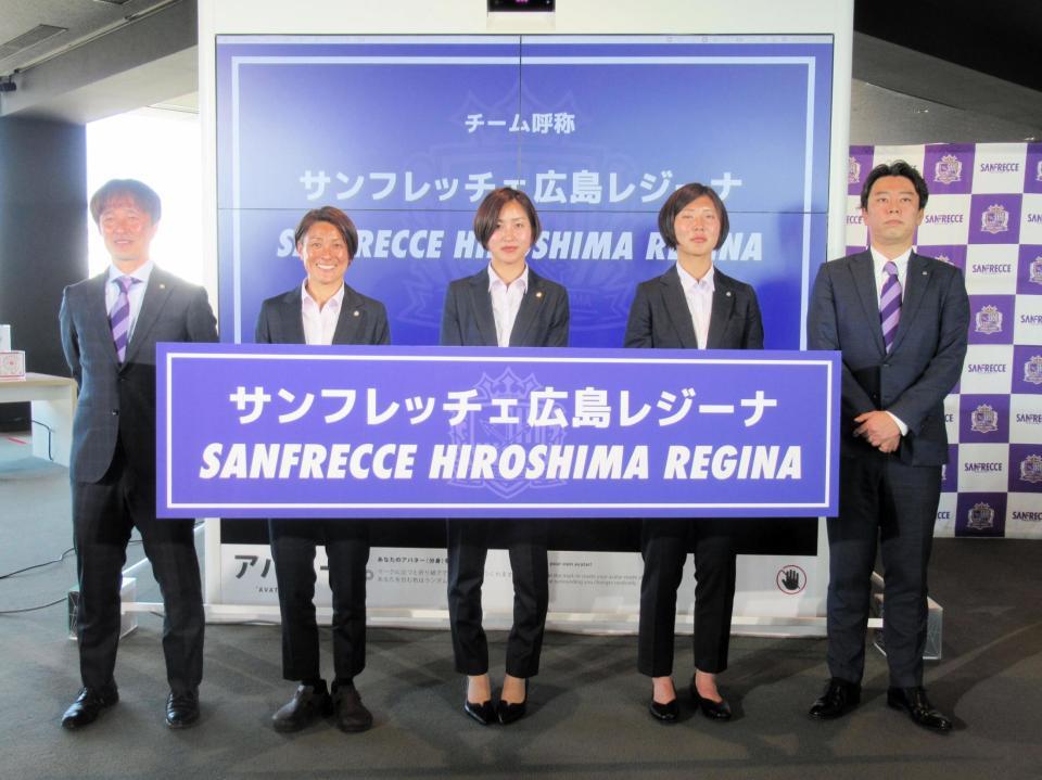 女子チーム名を発表。（左から）中村伸監督、近賀ゆかり、左山桃子、斎原みず稀、久保雅義取締役
