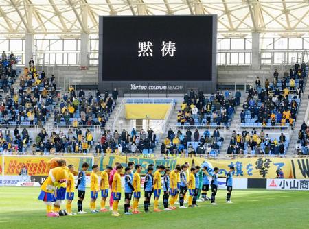 　試合開始前、東日本大震災から１０年を迎えるのを前に、黙とうする仙台と川崎の選手たち＝６日、ユアスタ
