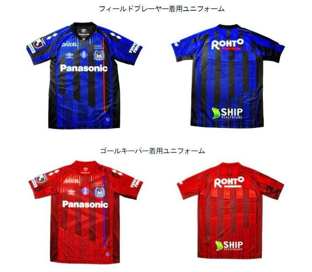 Ｇ大阪３０周年記念マッチの着用ユニホーム発表　サポーター投票をベースにデザイン