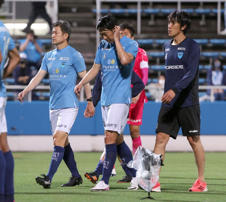 　八戸に敗れ、笑顔なくスタンドのサポーターへあいさつへ向かう横浜ＦＣ・中村（右）、三浦（左）ら＝ニッパツ三ツ沢球技場