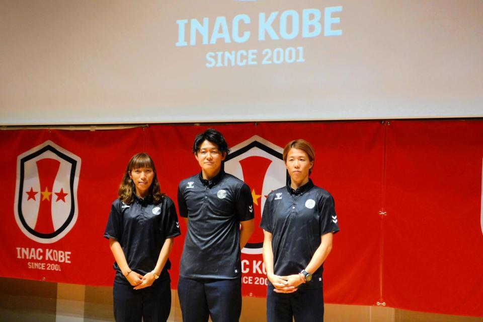 　東京五輪メンバーに選ばれ会見したＩＮＡＣ神戸の（左から）ＭＦ中島、ＧＫ山下、ＭＦ杉田