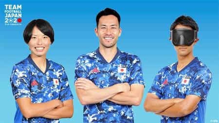 　東京五輪・パラリンピックで３つの日本代表が同一ユニホームを着用する（ＪＦＡ提供）