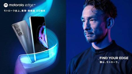 ビジュアル出演する中田英寿氏（提供）