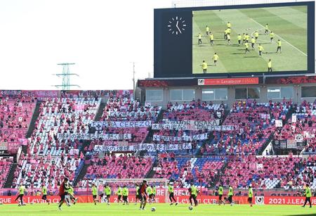 　横断幕を掲げるＣ大阪サポーター（撮影・高石航平）