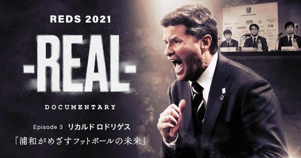 舞台裏に迫ったドキュメンタリー映像「ＲＥＡＬ」（Ｃ）ＵＲＡＷＡ　ＲＥＤＳ）