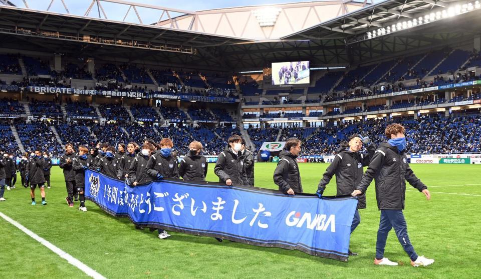 サポーターにあいさつするＧ大阪イレブン＝パナスタ（撮影・山口登）