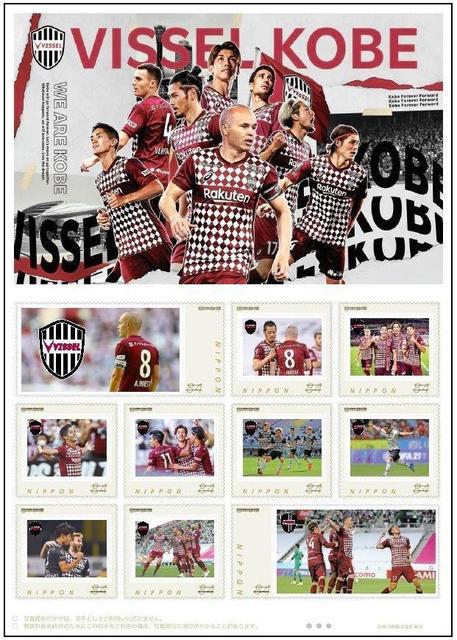 神戸ＤＦ菊池流帆　切手になった！「良いシーンに写り込むのは僕の得意技」