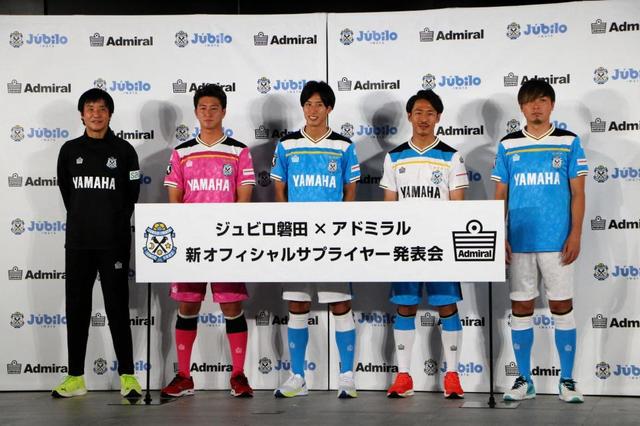 磐田が来季の新ユニホームを発表 遠藤保仁 ワクワクしています サッカー デイリースポーツ Online