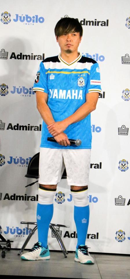 新ユニホームで会見に出席した磐田・遠藤＝都内