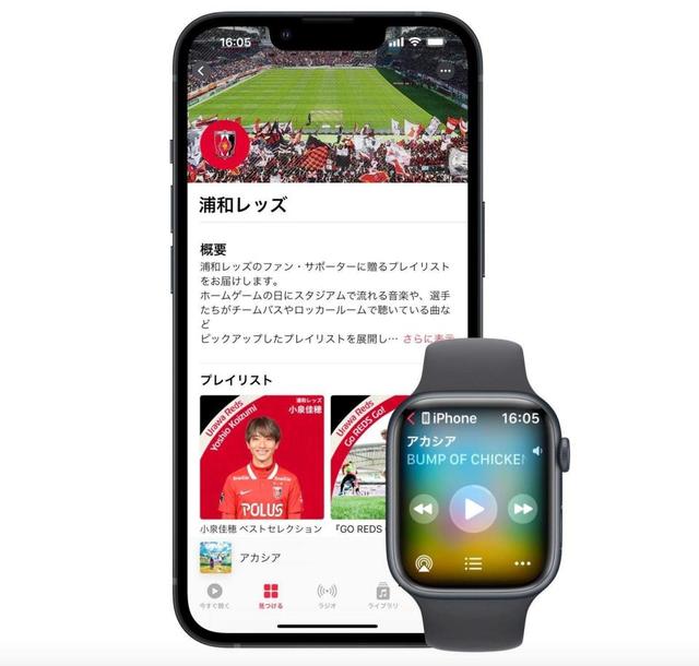 ｊ１浦和 ａｐｐｌｅ ｍｕｓｉｃ 公式キュレーター参加 選手の勝負曲などを配信 サッカー デイリースポーツ Online