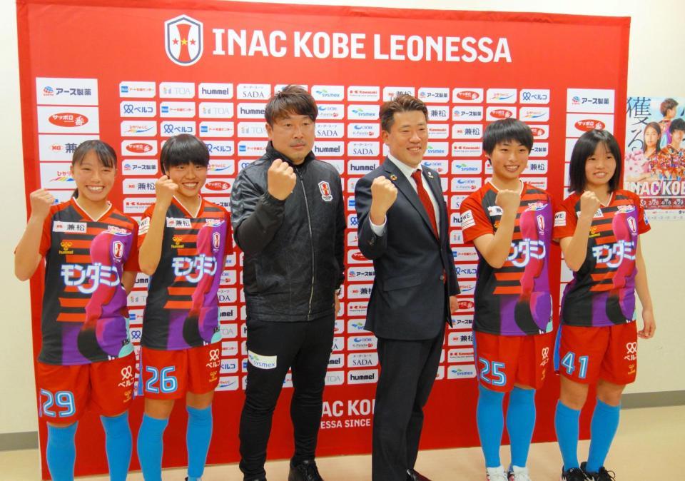 　会見に出席したＩＮＡＣ神戸の（左から）ＭＦ箕輪千慧、ＭＦ天野紗、星川敬監督、安本卓史社長、ＤＦ井手ひなた、ＭＦ愛川陽菜＝神戸レディースフットボールセンター
