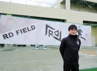 　地元・尼崎に弟の律とともにフットボールスクール「Ｎｅｘｔ１０　Ｆｏｏｔｂａｌｌ　Ｌａｂ」を開校する堂安憂氏＝ＲＤフィールド