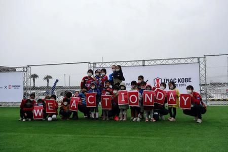　「ＷＥ　ＡＣＴＩＯＮ　ＤＡＹ」に「防犯教室＆サッカークリニック」を開催したＩＮＡＣ神戸