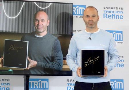 　日本トリムの電解水素水整水器アンバサダーに就任した神戸・イニエスタ