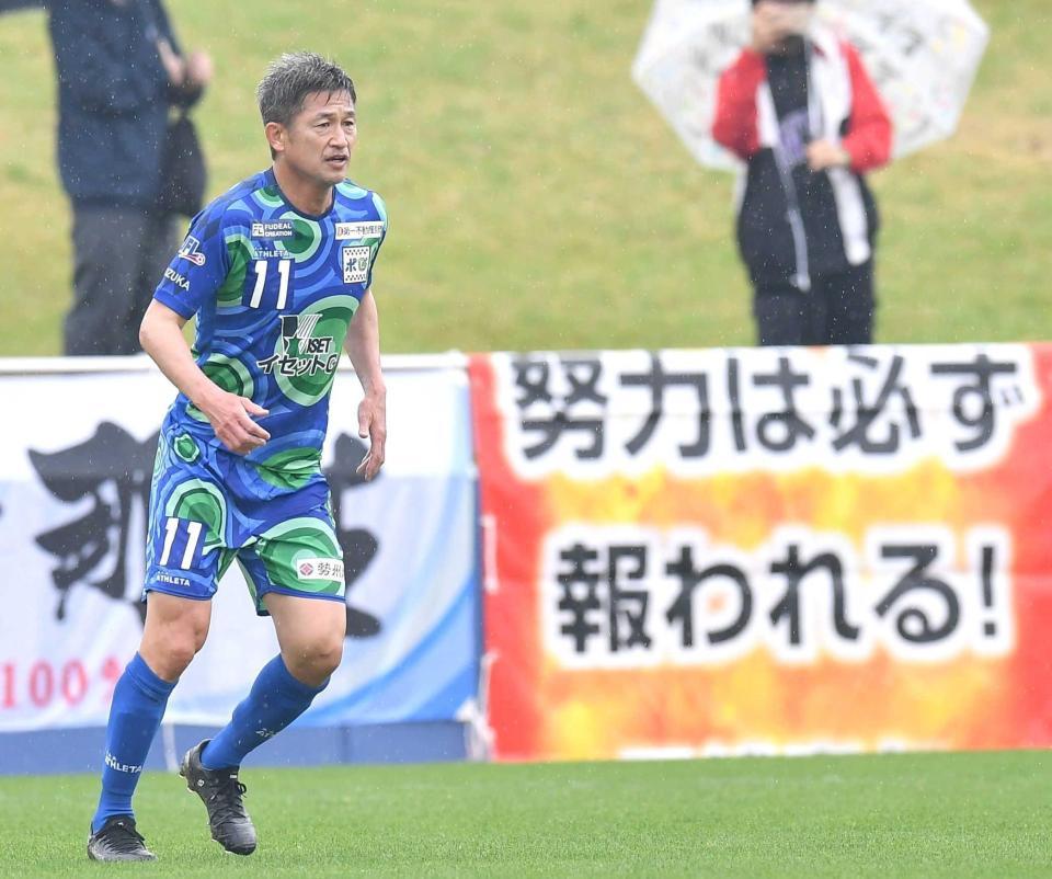 　後半、途中出場し勝利に貢献した鈴鹿・三浦知良