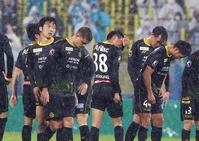 　鳥栖に敗れ肩を落とす柏イレブン