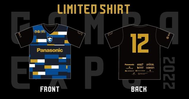 Ｇ大阪　８・１４「ＧＡＭＢＡ　ＥＸＰＯ」開催　記念ユニは「Ｂ＆Ｙ　ＵＡ」とコラボ