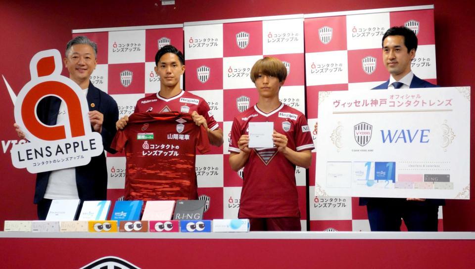 J1神戸 「レンズアップル」とトップスポンサー契約 井上「目の覚める